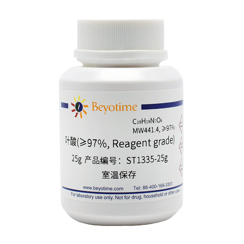 叶酸(≥97%, Reagent grade)