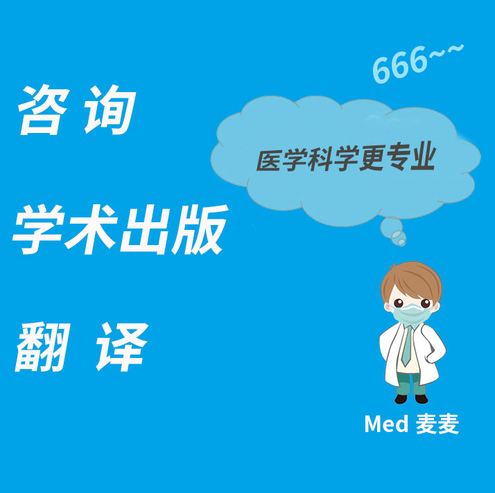 学术会议语言服务（口译同声传译）