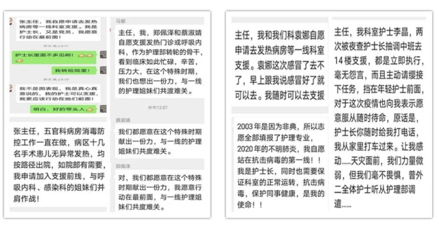 华润武钢总医院医务人员纷纷递交请愿书 ——疫情当前，我们义无反顾冲到最前线