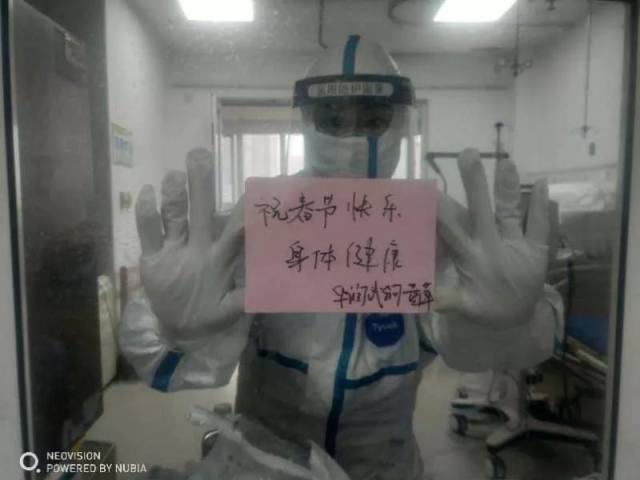 华润武钢总医院抗击疫情一线医务人员的祝福：春节快乐！身体健康！