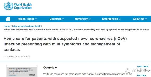 不信谣，不传谣！关于新型冠状病毒医院感染防控十问十答！