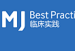 BMJ 紧急发布：2019 新型冠状病毒概述（2019-nCoV）