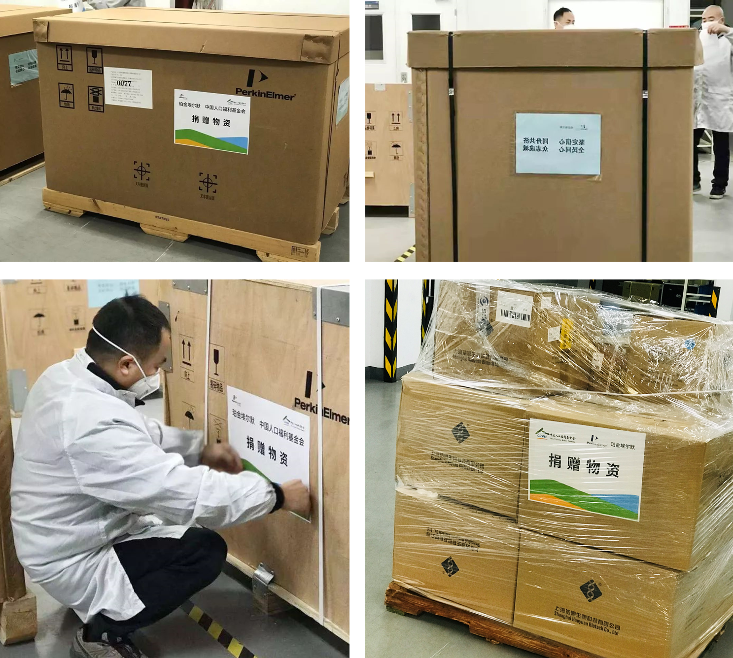 疫情防控刻不容缓 珀金埃尔默全力支援