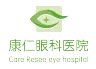 三河康仁眼科BoB手机客户端
