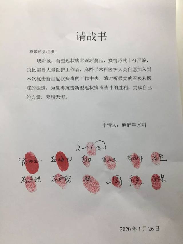 市五院麻醉手术科，不忘初心，坚守岗位，防控疫情，