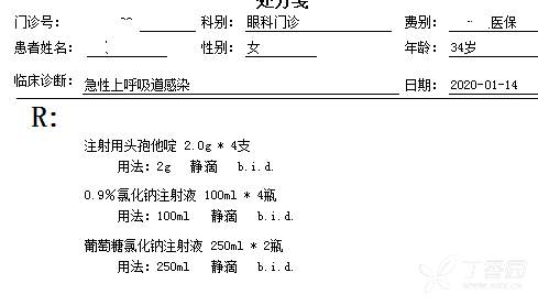 急性上呼吸道感染用药