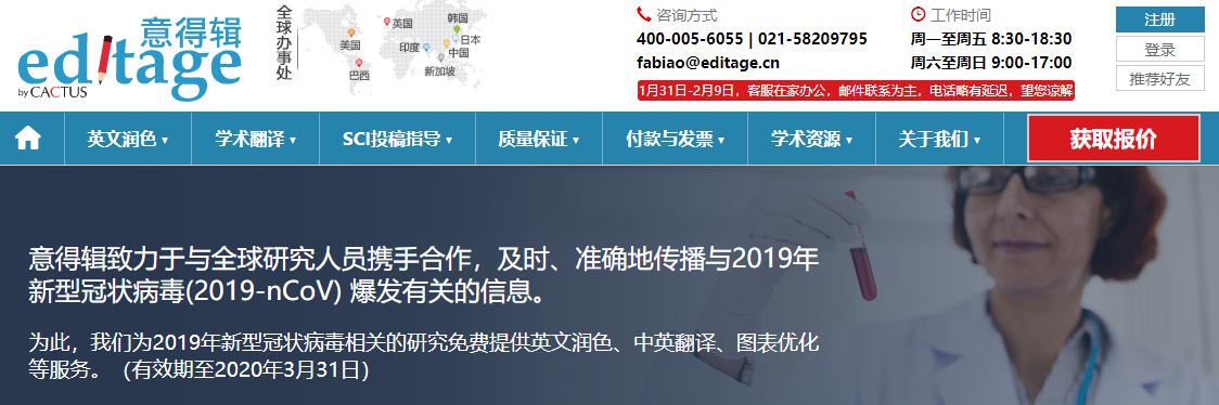 抗击新冠肺炎疫情，意得辑助力科研公益活动