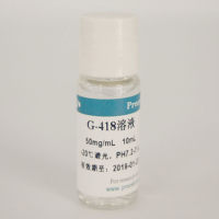 G418 / G418溶液(50mg/mL)