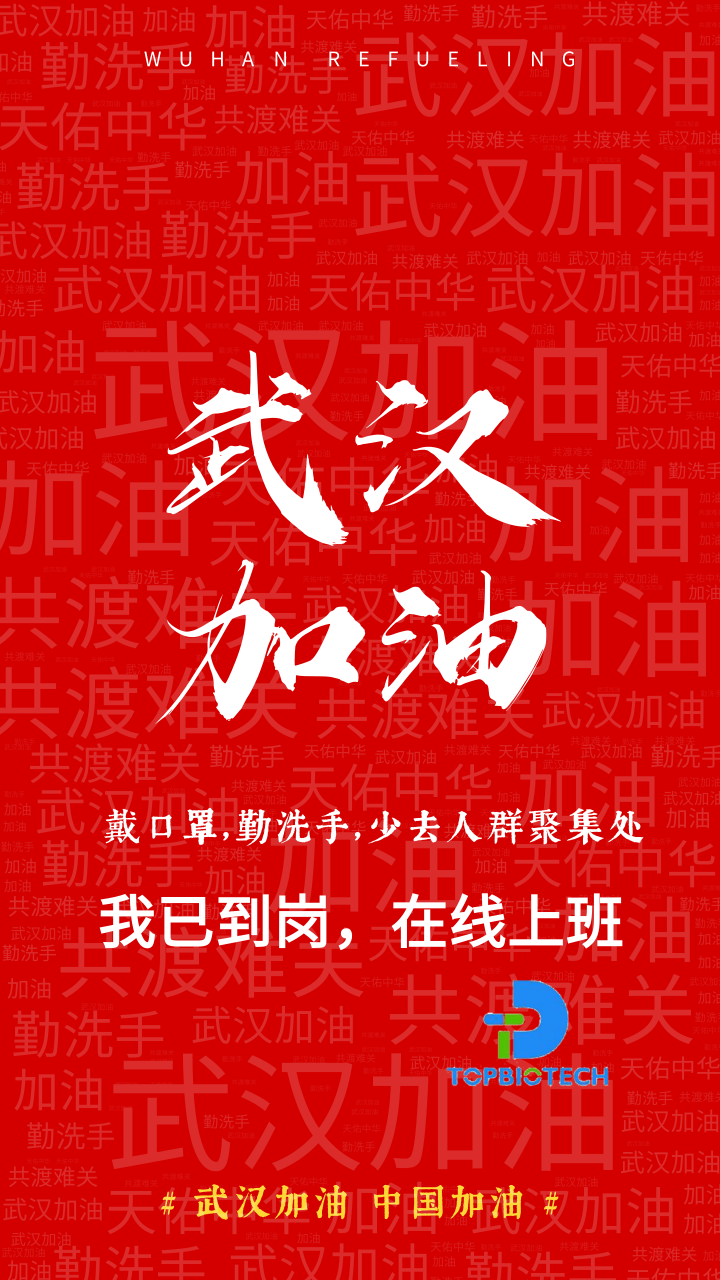 我已到岗，在线上班 