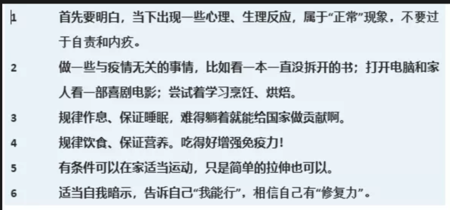台州二院：战「疫」从「心」开始！