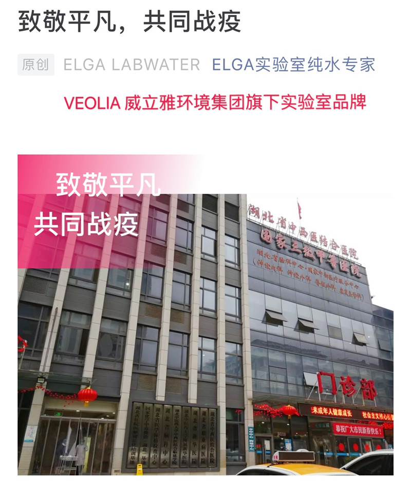 致敬平凡，共同战疫