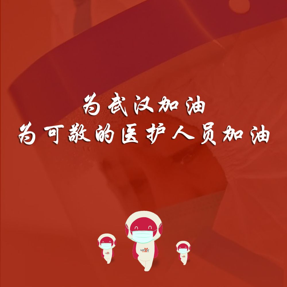 疫情防控在行动,小优也已开工上线