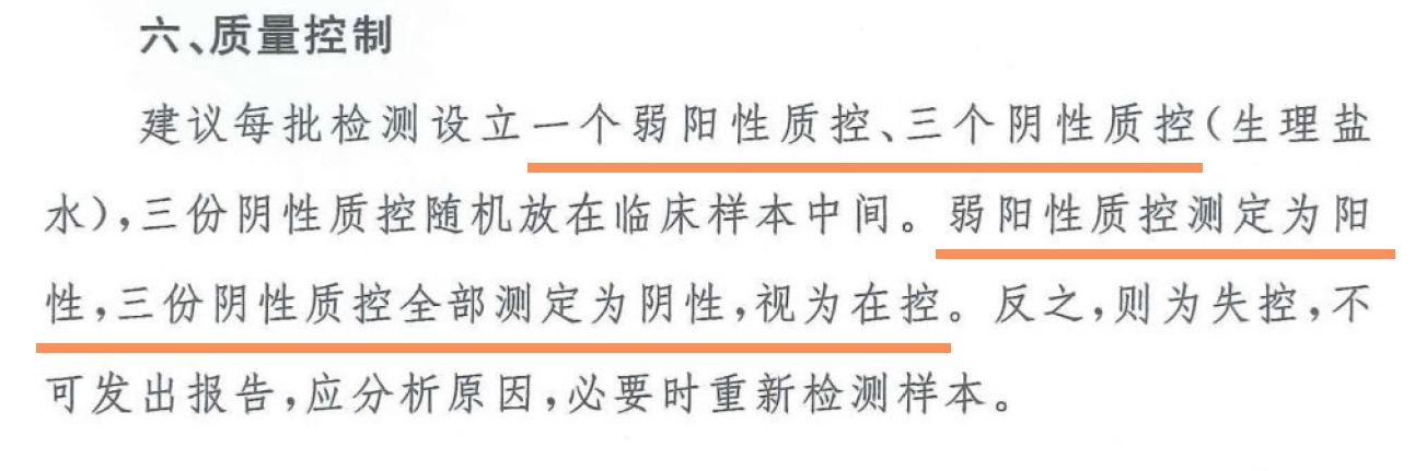 新冠病毒疫情下，如何提高核酸检测的准确率