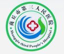 商丘市第三人民BoB手机客户端