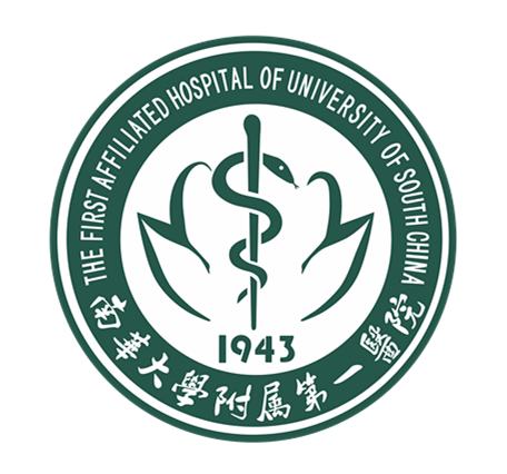 南华大学附属第一医院