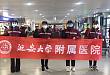 【再出征】延安大学附属医院高爱民等 4 名队员今日驰援武汉
