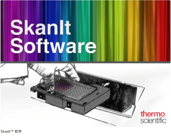 Thermo Scientific™SkanIt™ 软件微孔板仪器软件Microplate Instrument Software 5187149