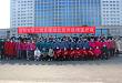 孟津县第二人医院 15 名医护人员支援湖北医疗队出征