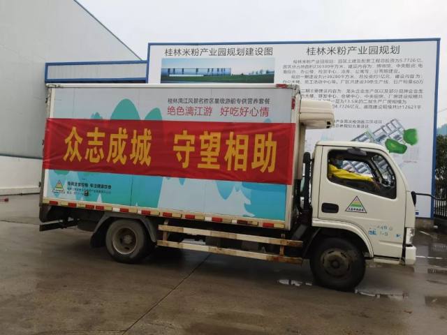 桂林医学院第二附属医院向广西援鄂抗疫医疗队输送物资