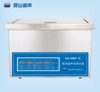 昆山舒美数控超声波清洗器KQ-600DV