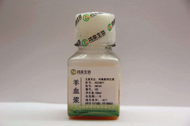 羊血浆(100ml / 瓶)