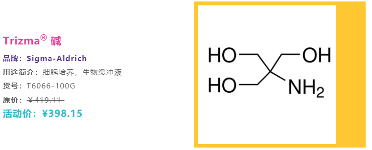 买默克产品，就上默克 1688 官方旗舰店
