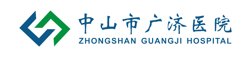 中山市广济医院