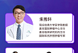 疫路领航，精准抗癌｜领星携手众肿瘤专家在线问诊答疑