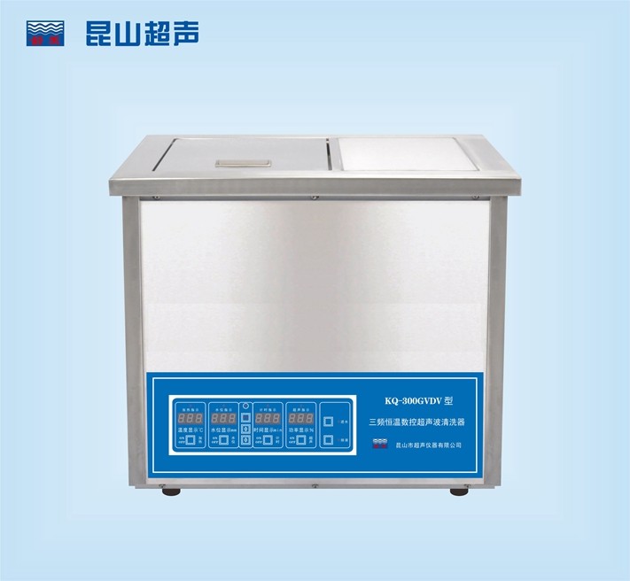 昆山舒美超声波清洗器KQ-300GVDV-三频