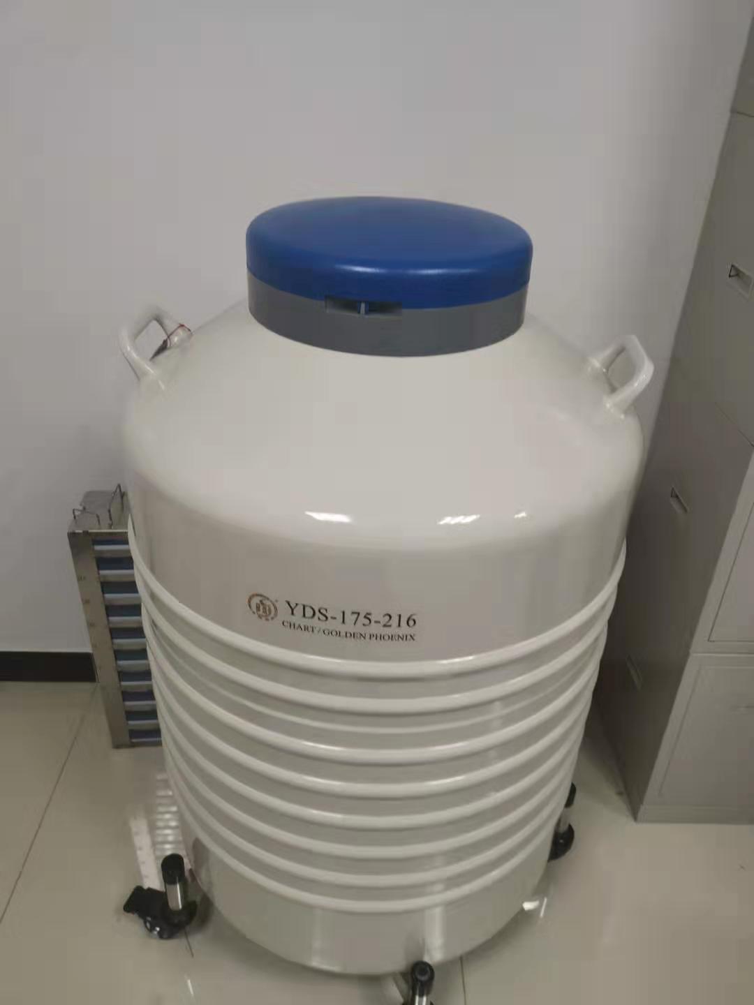 YDS-120-216查特金凤液氮容器