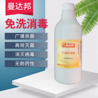 手部消毒液