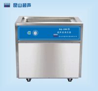 昆山舒美超声波清洗器KQ-3000