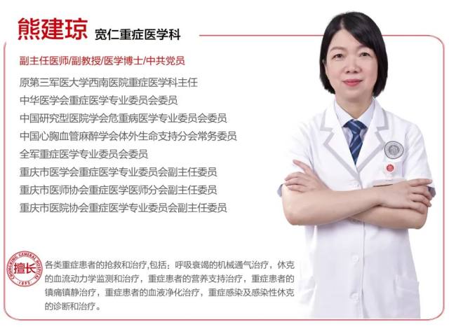 宽仁医院专家揭秘重庆首例 ECMO 新冠患者抢救过程