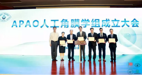 亚太人工角膜学组正式成立 林教授担任亚太人工角膜学组秘书长 丁香园