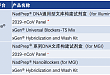 纳昂达现面向研究单位和独立医学检验实验室开放 2019-nCoV Panel 免费申领活动，持续助力战「疫」。