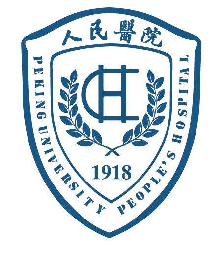 北京大学人民医院