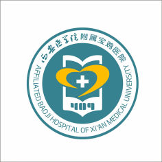 西安医学院附属宝鸡医院