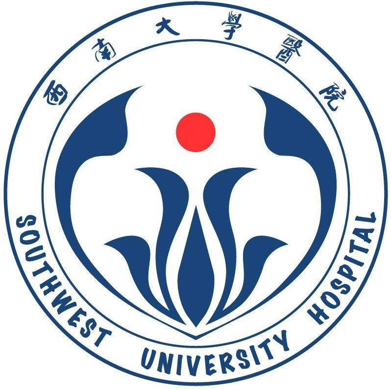 西南大学医院
