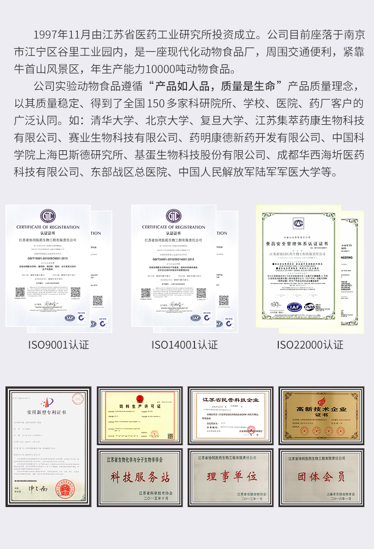 清洁级兔饲料 实验兔繁殖饲料