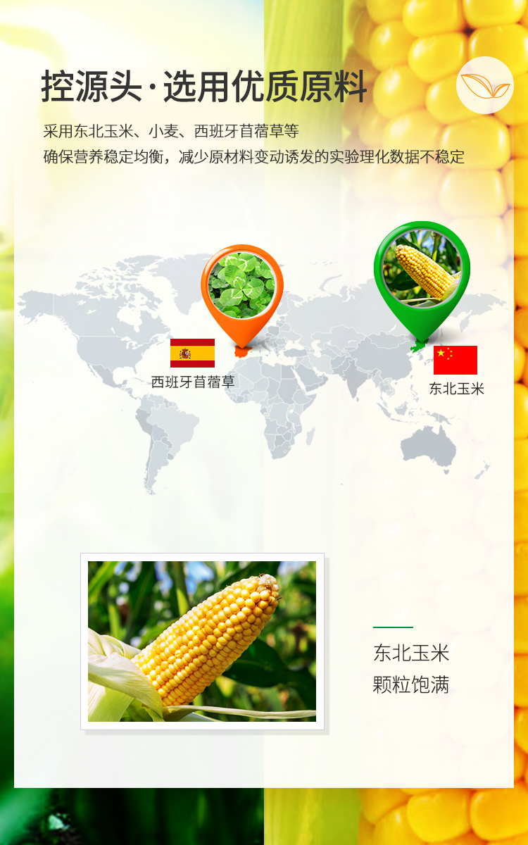 SPF级实验豚鼠饲料