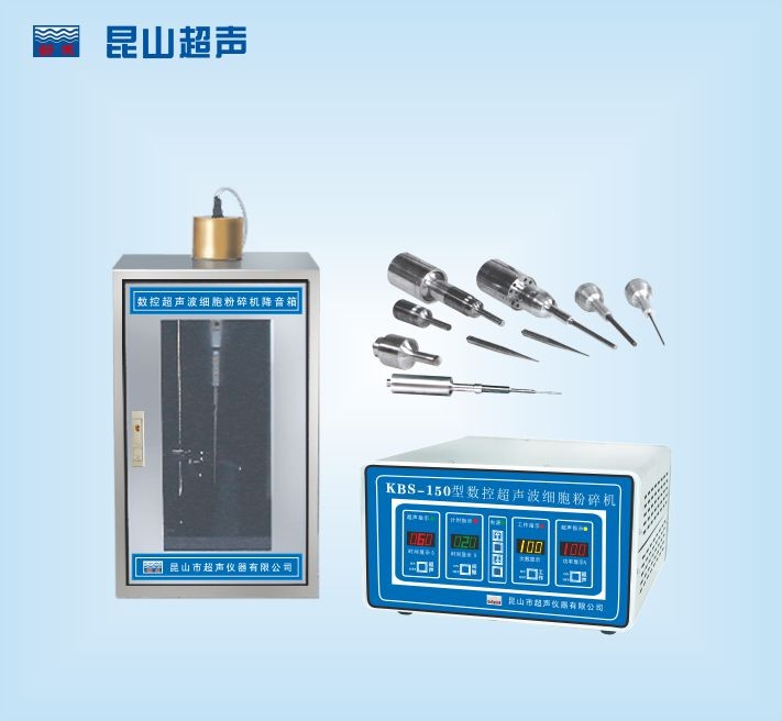 昆山舒美数控超声波细胞粉碎机KBS-650