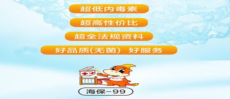 海藻糖药用注射级制剂