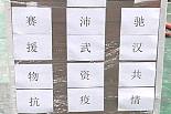 赛沛中国向武汉捐赠价值 150 万元诊断试剂盒共抗疫情