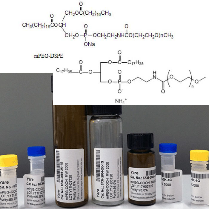 mPEG-DSPE 磷脂脂质体聚乙二醇