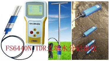 高级土壤湿度测定仪，TDR土壤水分测定仪，便携式土壤含水量速测仪
