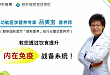 预防新型冠狀病毒，用营养做好「体内免疫战备系统」