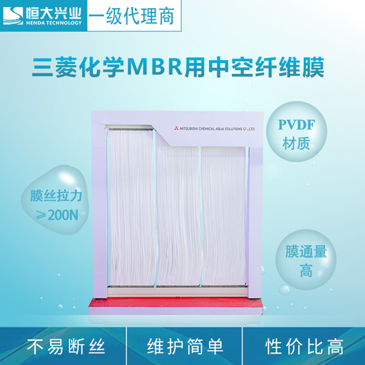 进口三菱化学MBR膜片中空纤维膜组件整套出售