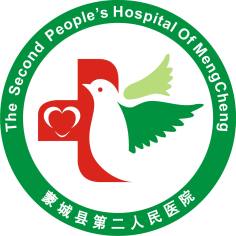 蒙城县第二人民医院