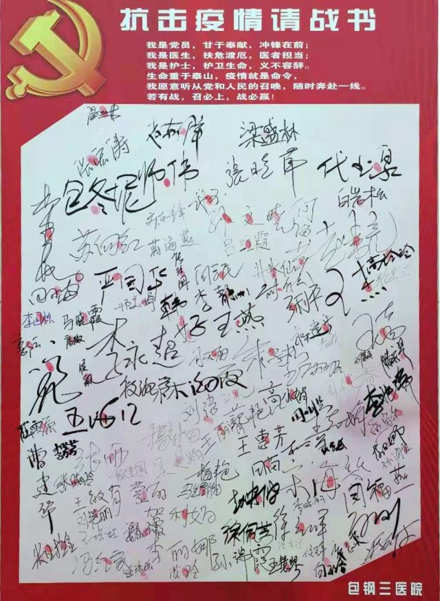  弘慈医疗集团; 抗击新冠肺炎疫情纪实