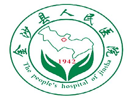 金沙县人民医院